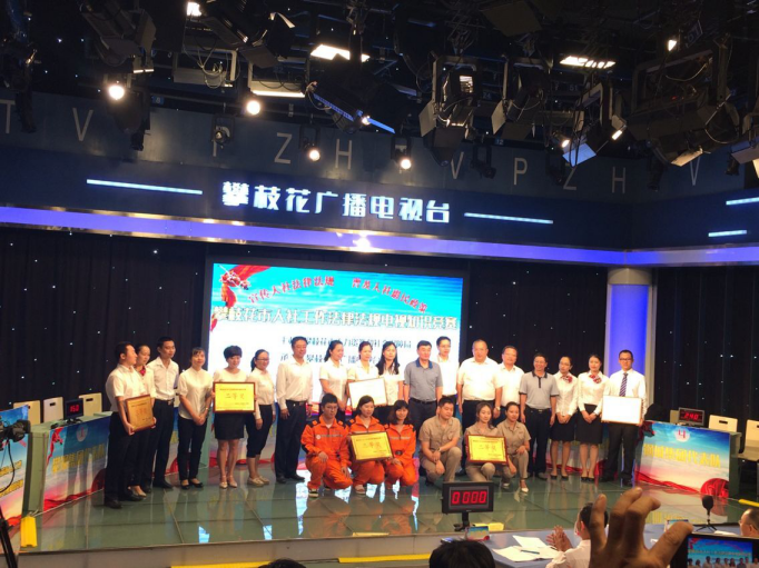 攀枝花市市委常委、常务副市长沈钧等领导为参赛代表队颁发奖牌并合影留念