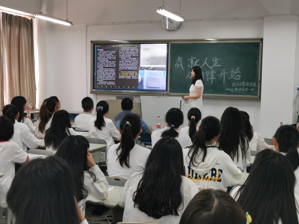 2021级物流管理本科班自律主题班会