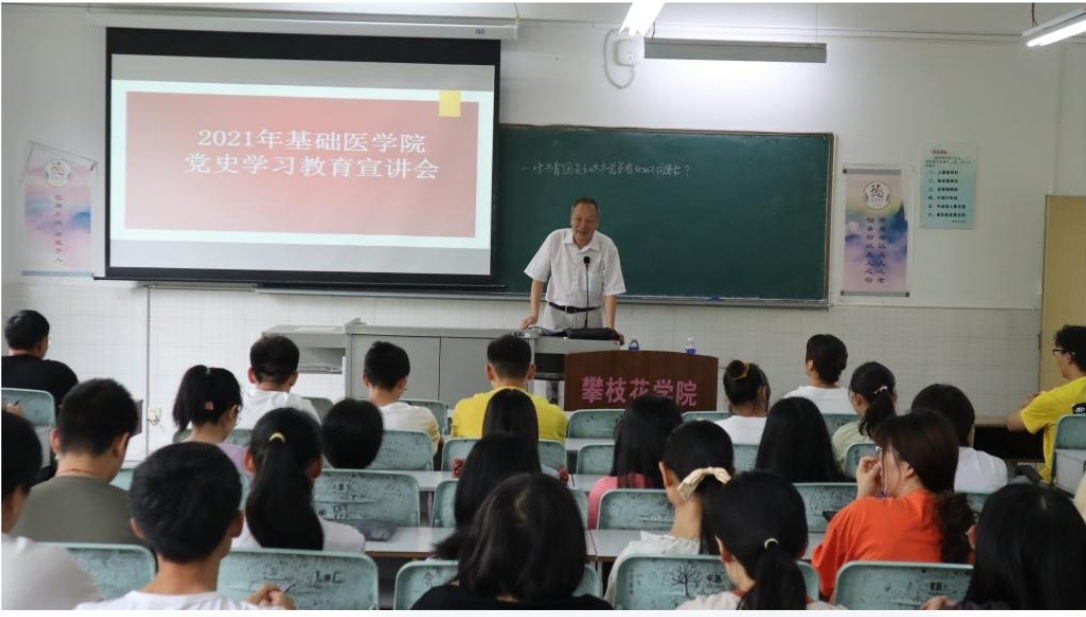 为学生开展专题教育讲座